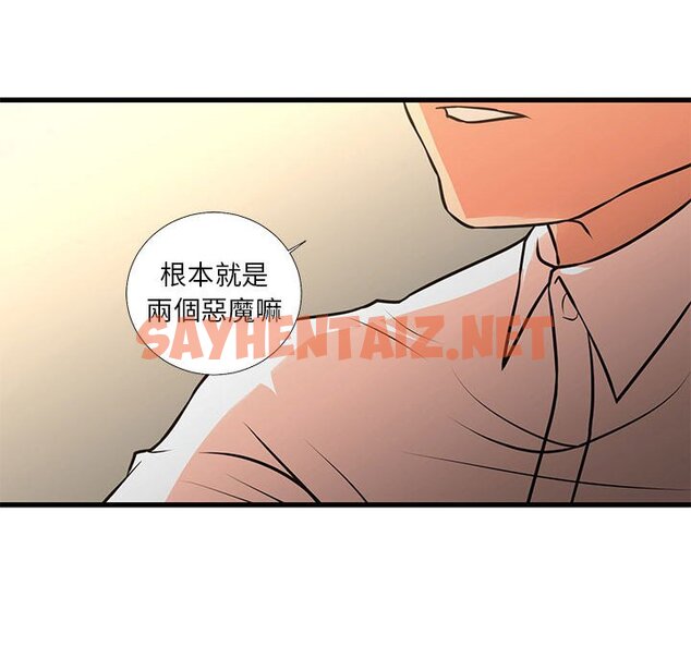 查看漫画昂贵的交易/為了一億元 - 第23話 - sayhentaiz.net中的2192231图片