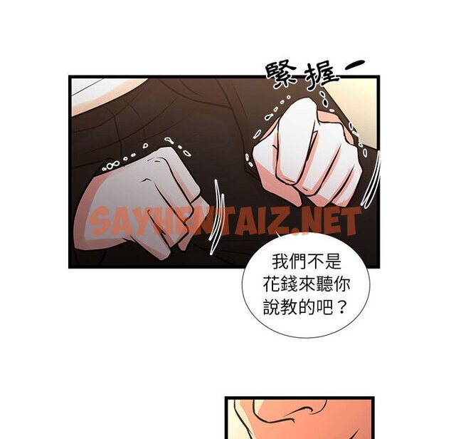 查看漫画昂贵的交易/為了一億元 - 第23話 - sayhentaiz.net中的2192232图片