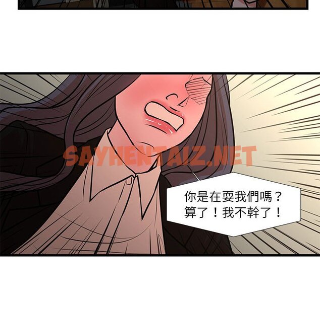 查看漫画昂贵的交易/為了一億元 - 第23話 - sayhentaiz.net中的2192235图片