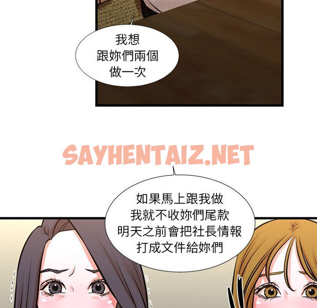 查看漫画昂贵的交易/為了一億元 - 第23話 - sayhentaiz.net中的2192237图片