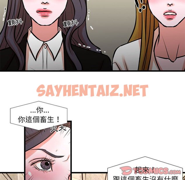 查看漫画昂贵的交易/為了一億元 - 第23話 - sayhentaiz.net中的2192238图片