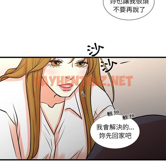 查看漫画昂贵的交易/為了一億元 - 第23話 - sayhentaiz.net中的2192248图片