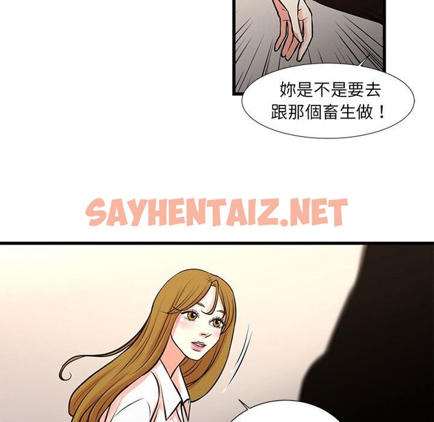 查看漫画昂贵的交易/為了一億元 - 第23話 - sayhentaiz.net中的2192250图片