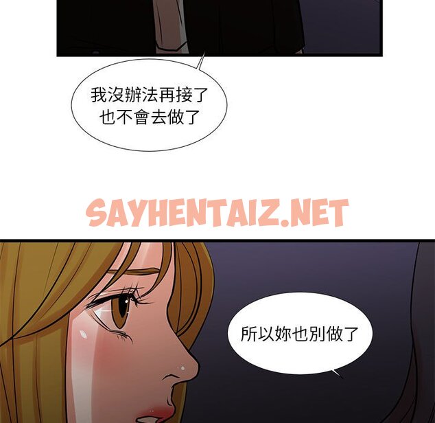 查看漫画昂贵的交易/為了一億元 - 第23話 - sayhentaiz.net中的2192274图片