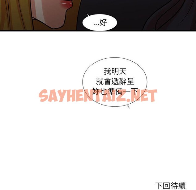 查看漫画昂贵的交易/為了一億元 - 第23話 - sayhentaiz.net中的2192275图片