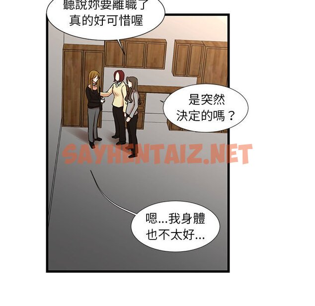 查看漫画昂贵的交易/為了一億元 - 第24話 - sayhentaiz.net中的2192280图片