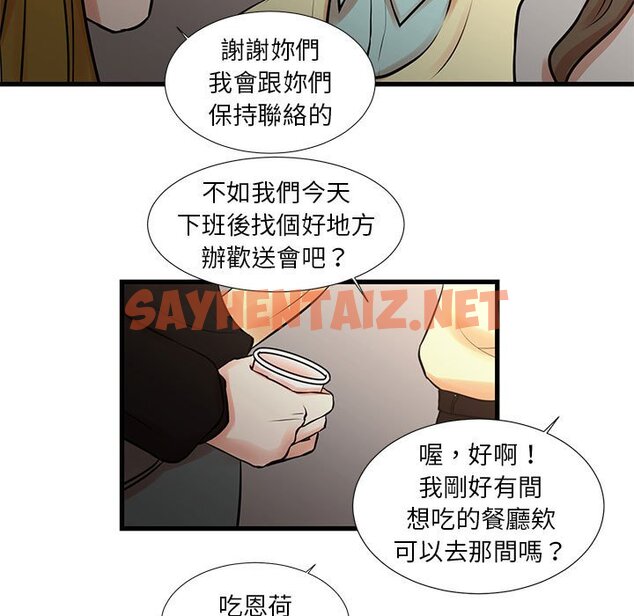 查看漫画昂贵的交易/為了一億元 - 第24話 - sayhentaiz.net中的2192282图片