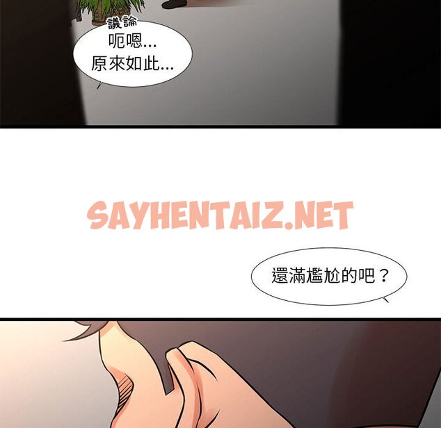 查看漫画昂贵的交易/為了一億元 - 第24話 - sayhentaiz.net中的2192285图片