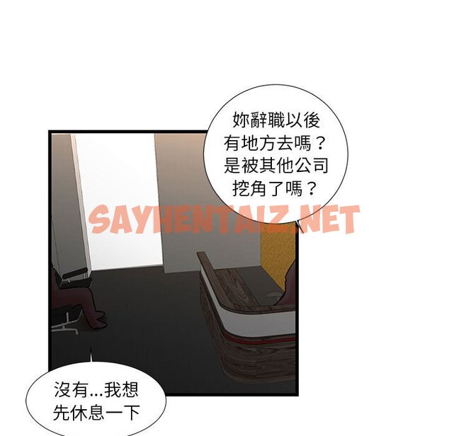 查看漫画昂贵的交易/為了一億元 - 第24話 - sayhentaiz.net中的2192292图片