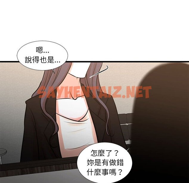 查看漫画昂贵的交易/為了一億元 - 第24話 - sayhentaiz.net中的2192294图片