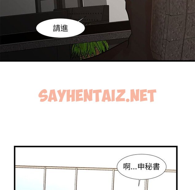 查看漫画昂贵的交易/為了一億元 - 第24話 - sayhentaiz.net中的2192298图片