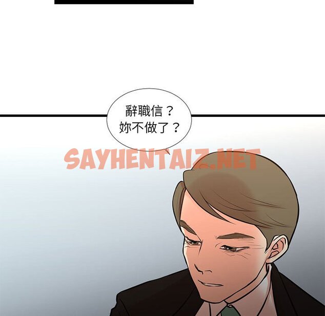 查看漫画昂贵的交易/為了一億元 - 第24話 - sayhentaiz.net中的2192301图片