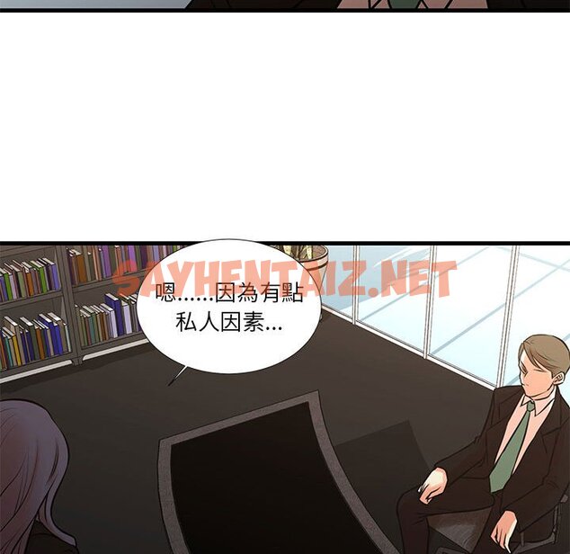 查看漫画昂贵的交易/為了一億元 - 第24話 - sayhentaiz.net中的2192302图片