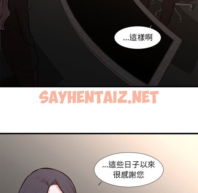 查看漫画昂贵的交易/為了一億元 - 第24話 - sayhentaiz.net中的2192303图片