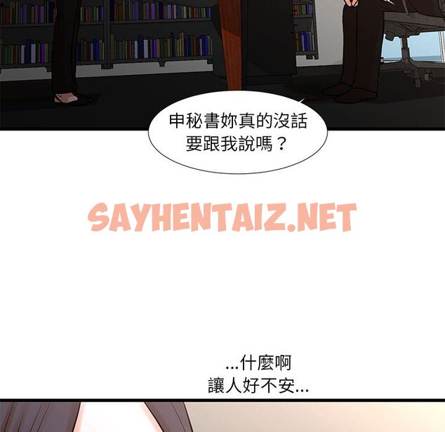 查看漫画昂贵的交易/為了一億元 - 第24話 - sayhentaiz.net中的2192306图片