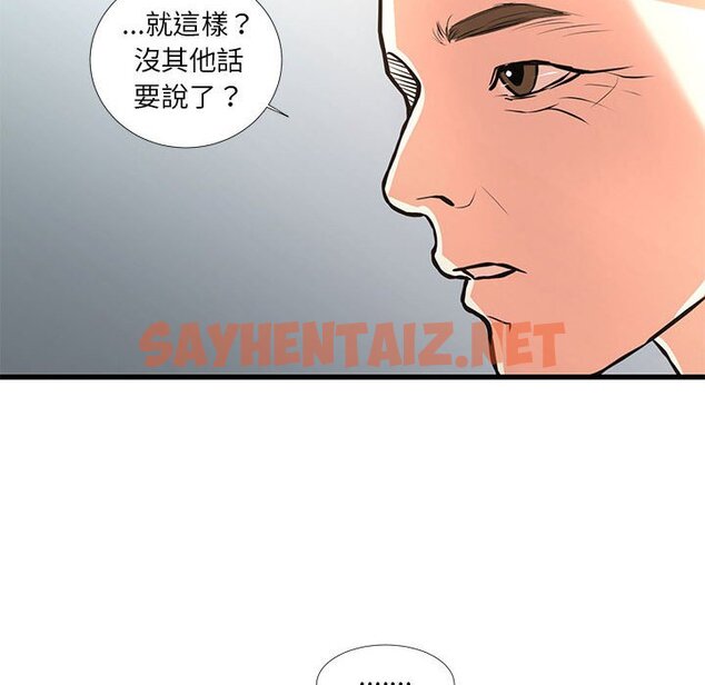 查看漫画昂贵的交易/為了一億元 - 第24話 - sayhentaiz.net中的2192308图片