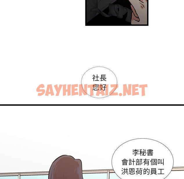 查看漫画昂贵的交易/為了一億元 - 第24話 - sayhentaiz.net中的2192311图片