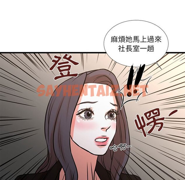 查看漫画昂贵的交易/為了一億元 - 第24話 - sayhentaiz.net中的2192313图片