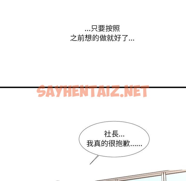 查看漫画昂贵的交易/為了一億元 - 第24話 - sayhentaiz.net中的2192316图片