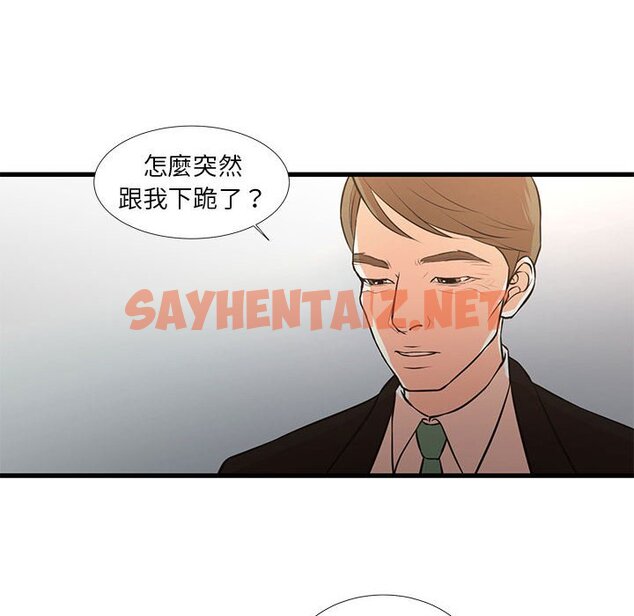 查看漫画昂贵的交易/為了一億元 - 第24話 - sayhentaiz.net中的2192318图片