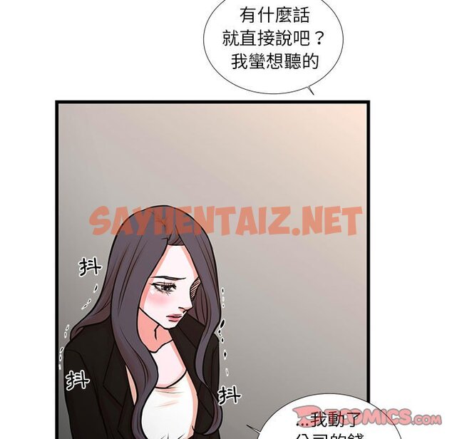 查看漫画昂贵的交易/為了一億元 - 第24話 - sayhentaiz.net中的2192319图片