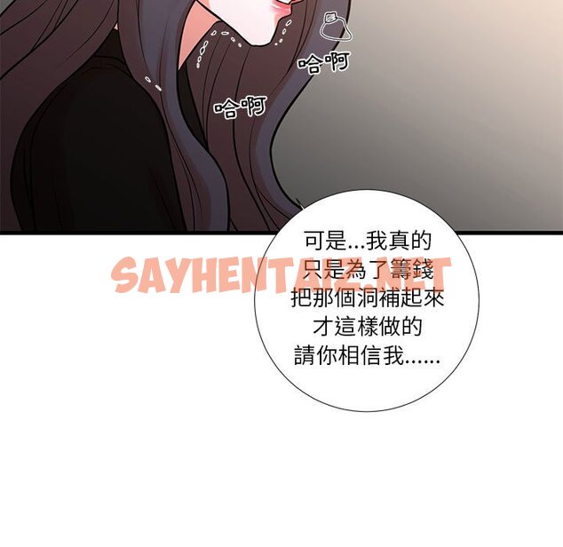 查看漫画昂贵的交易/為了一億元 - 第24話 - sayhentaiz.net中的2192321图片