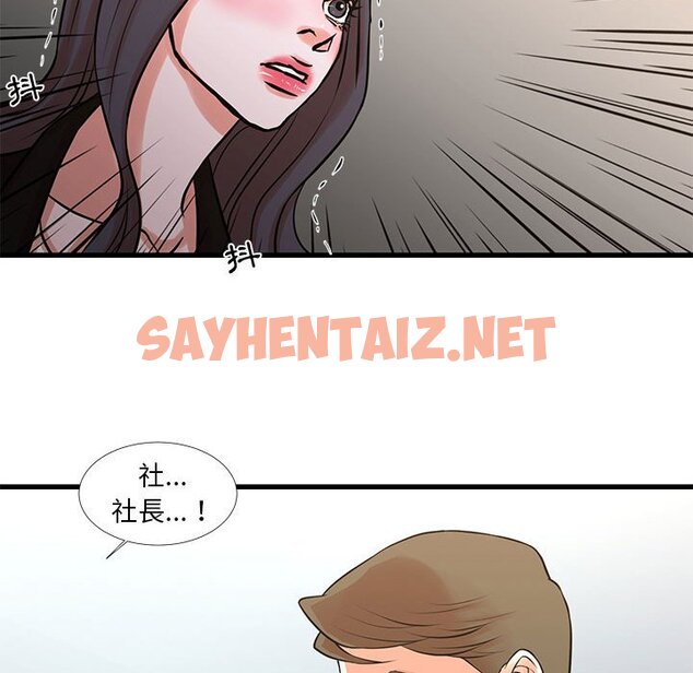 查看漫画昂贵的交易/為了一億元 - 第24話 - sayhentaiz.net中的2192324图片