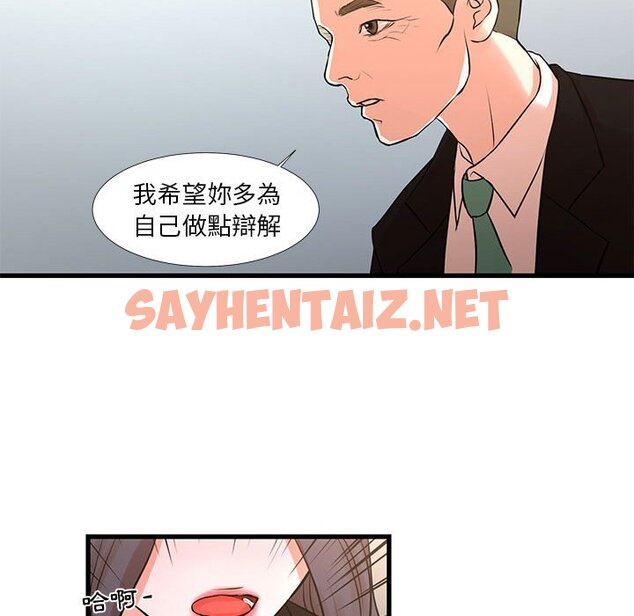 查看漫画昂贵的交易/為了一億元 - 第24話 - sayhentaiz.net中的2192325图片