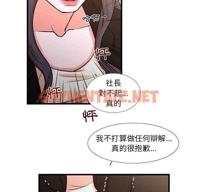 查看漫画昂贵的交易/為了一億元 - 第24話 - sayhentaiz.net中的2192326图片