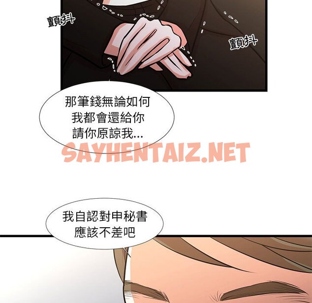 查看漫画昂贵的交易/為了一億元 - 第24話 - sayhentaiz.net中的2192327图片