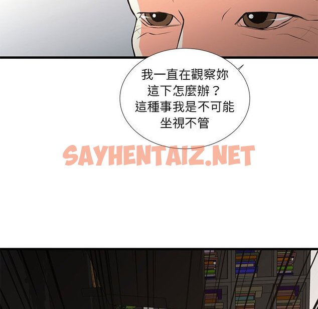 查看漫画昂贵的交易/為了一億元 - 第24話 - sayhentaiz.net中的2192328图片