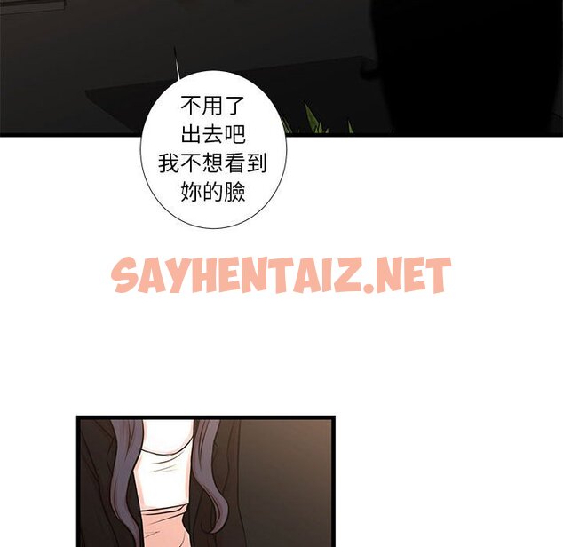 查看漫画昂贵的交易/為了一億元 - 第24話 - sayhentaiz.net中的2192332图片