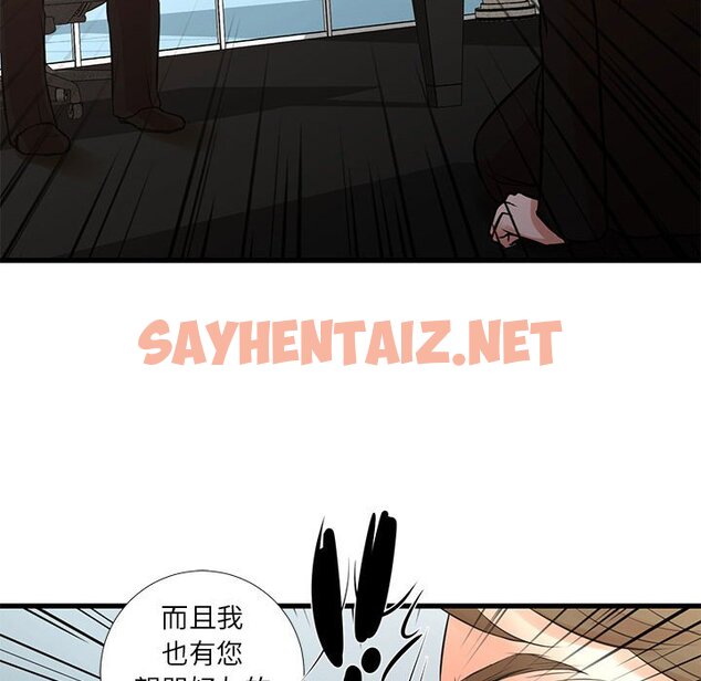 查看漫画昂贵的交易/為了一億元 - 第24話 - sayhentaiz.net中的2192336图片