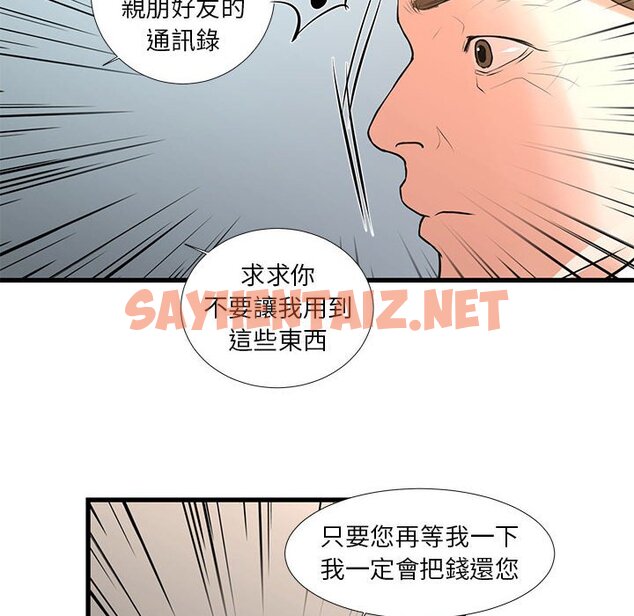 查看漫画昂贵的交易/為了一億元 - 第24話 - sayhentaiz.net中的2192337图片