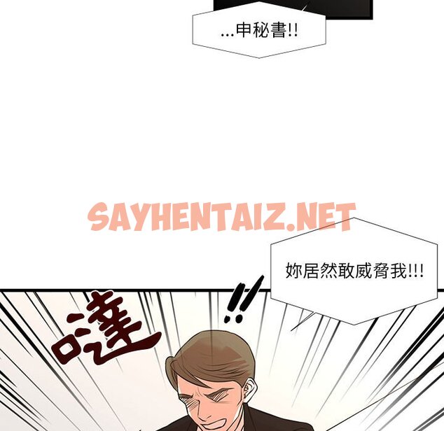 查看漫画昂贵的交易/為了一億元 - 第24話 - sayhentaiz.net中的2192340图片