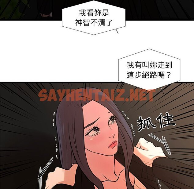 查看漫画昂贵的交易/為了一億元 - 第24話 - sayhentaiz.net中的2192342图片