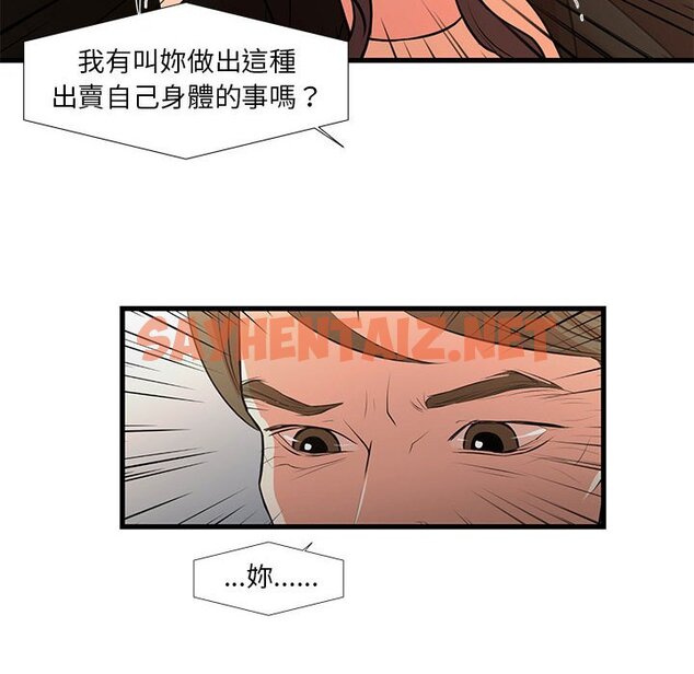 查看漫画昂贵的交易/為了一億元 - 第24話 - sayhentaiz.net中的2192343图片