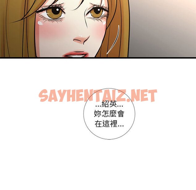 查看漫画昂贵的交易/為了一億元 - 第24話 - sayhentaiz.net中的2192352图片