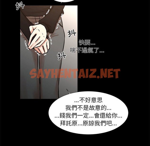 查看漫画昂贵的交易/為了一億元 - 第25話 - sayhentaiz.net中的2192369图片