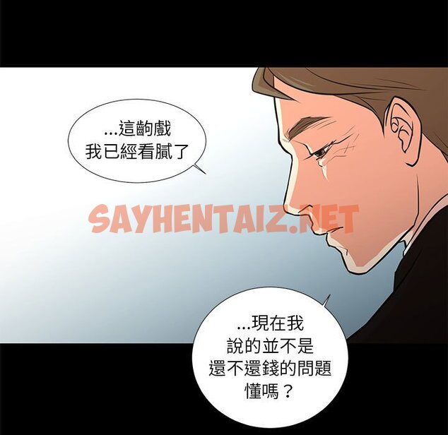 查看漫画昂贵的交易/為了一億元 - 第25話 - sayhentaiz.net中的2192370图片