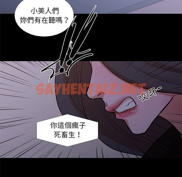 查看漫画昂贵的交易/為了一億元 - 第25話 - sayhentaiz.net中的2192395图片