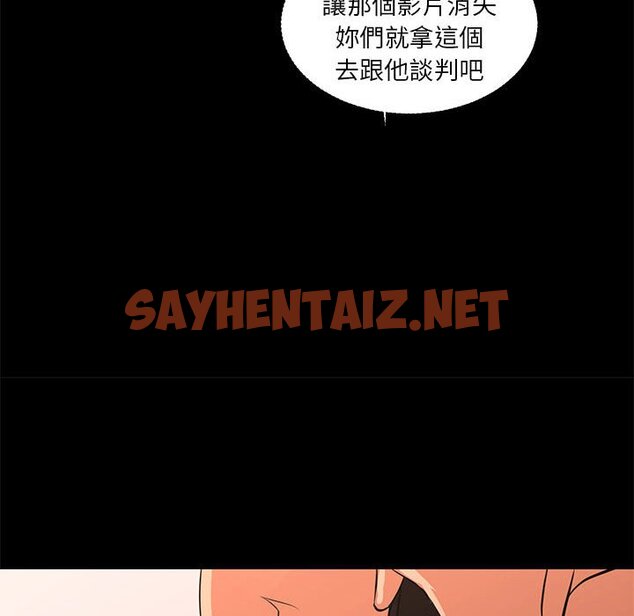 查看漫画昂贵的交易/為了一億元 - 第25話 - sayhentaiz.net中的2192405图片