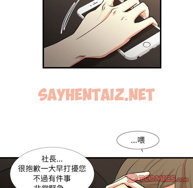 查看漫画昂贵的交易/為了一億元 - 第25話 - sayhentaiz.net中的2192427图片