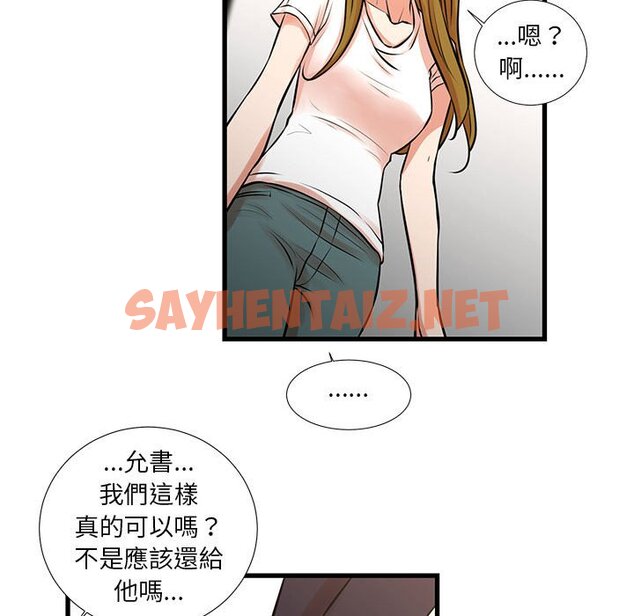 查看漫画昂贵的交易/為了一億元 - 第25話 - sayhentaiz.net中的2192447图片