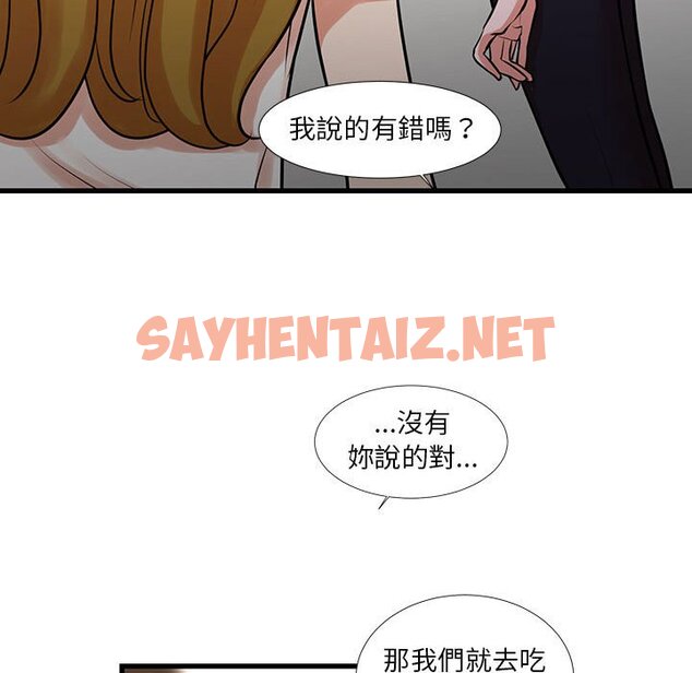 查看漫画昂贵的交易/為了一億元 - 第25話 - sayhentaiz.net中的2192451图片