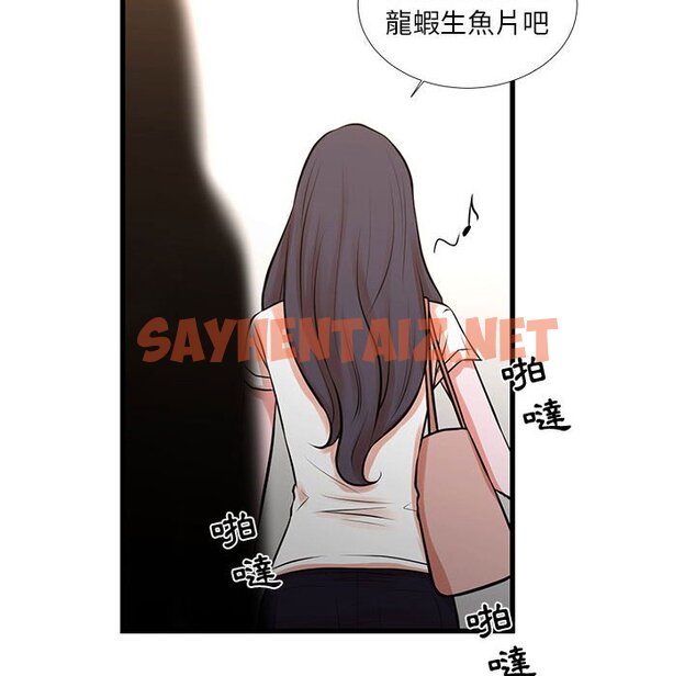 查看漫画昂贵的交易/為了一億元 - 第25話 - sayhentaiz.net中的2192452图片