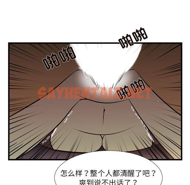 查看漫画昂贵的交易/為了一億元 - 第3话 - tymanga.com中的632389图片