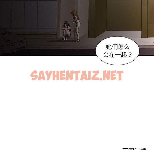 查看漫画昂贵的交易/為了一億元 - 第3话 - tymanga.com中的632421图片