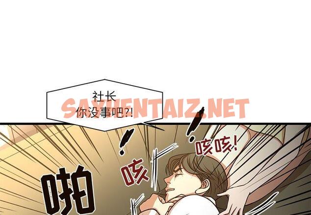 查看漫画昂贵的交易/為了一億元 - 第6话 - tymanga.com中的632600图片