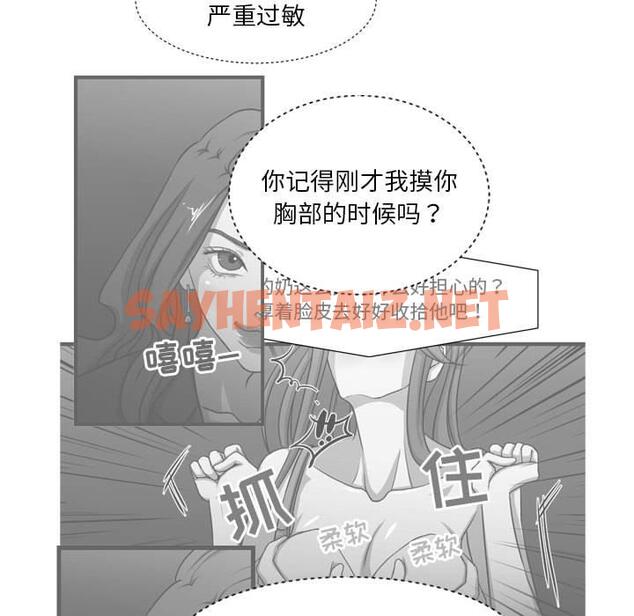 查看漫画昂贵的交易/為了一億元 - 第6话 - tymanga.com中的632621图片